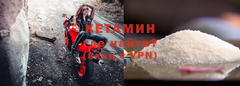 КЕТАМИН VHQ  гидра зеркало  Гай 