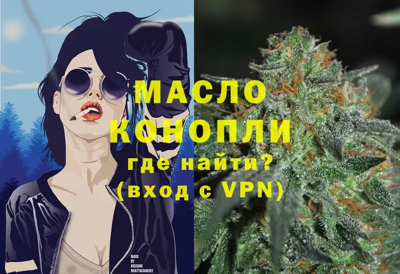 KRAKEN рабочий сайт  Гай  Дистиллят ТГК гашишное масло 